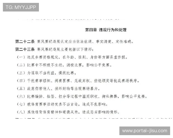 联盟加强赛风赛纪管理，技术犯规处罚标准细化